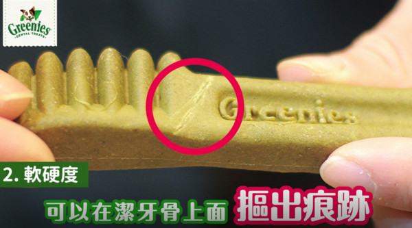 ▲▼你家狗寶貝潔牙骨吃對了嗎。（圖／翻攝自影片）